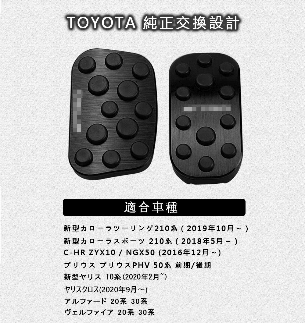 Amazon | BOYOUS トヨタ 専用設計 高品質 アルミ ペダル 工具不要